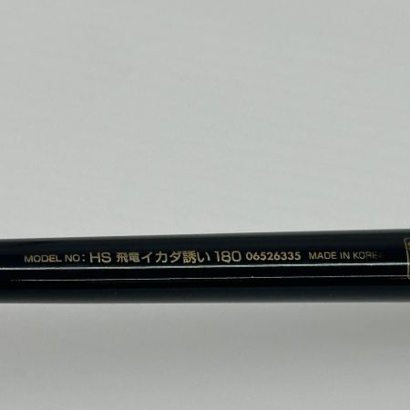 DAIWA ダイワ ロッド HS飛竜 クロダイ イカダ誘い180 本体のみ 釣り フィッシング 06526335
