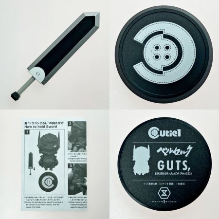   cutie1 ベルセルク GUTS No.031 フィギュア