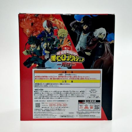   一番くじ フィギュア 僕のヒーローアカデミア エンデヴァー D賞