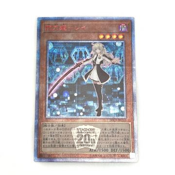 遊戯王 トレカ 閃刀姫－レイ 20THシークレット 20CP-JPC02｜中古｜なんでもリサイクルビッグバン