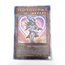 ☆☆  遊戯王 トレカ ブラック・マジシャン・ガール QC シークレット WPP4-JP066 Cランク