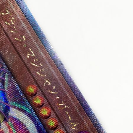   遊戯王 トレカ ブラック・マジシャン・ガール QC シークレット WPP4-JP066