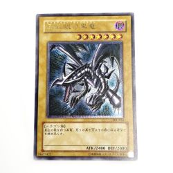 ☆☆  遊戯王 トレカ 真紅眼の黒竜 アルティメットレア 301-056 Cランク