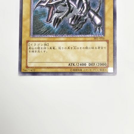   遊戯王 トレカ 真紅眼の黒竜 アルティメットレア 301-056