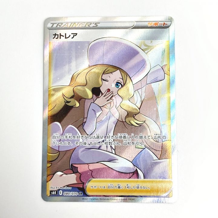 ポケモン トレカ カトレア 080/070 SR｜中古｜なんでもリサイクルビッグバン