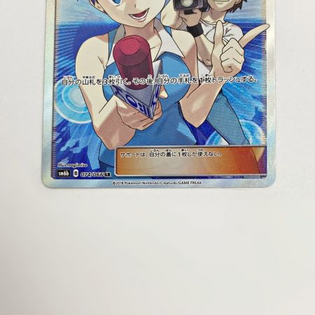   ポケモン トレカ TVレポーター 074/066 SR