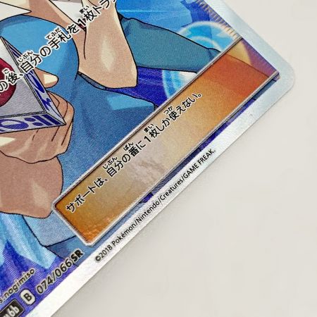   ポケモン トレカ TVレポーター 074/066 SR