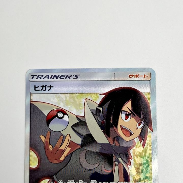 ポケモン トレカ ヒガナ 059/053 SR｜中古｜なんでもリサイクルビッグバン