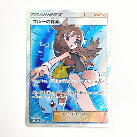   ポケモン トレカ ブルーの探索 196/173 SR