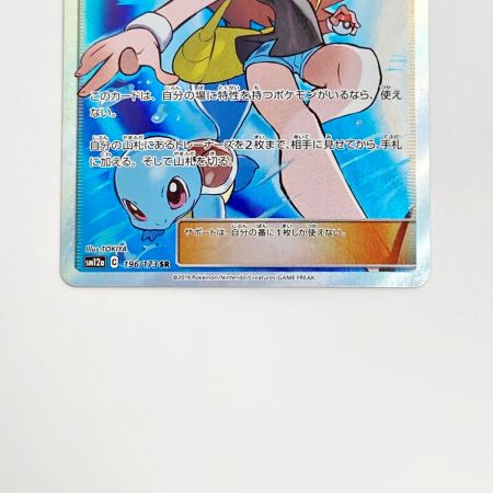   ポケモン トレカ ブルーの探索 196/173 SR