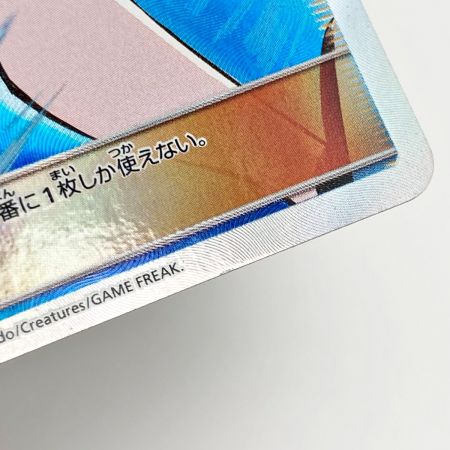   ポケモン トレカ ブルーの探索 196/173 SR