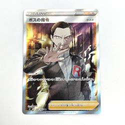 ☆☆  ポケモン トレカ ボスの指令 106/096 SR Cランク