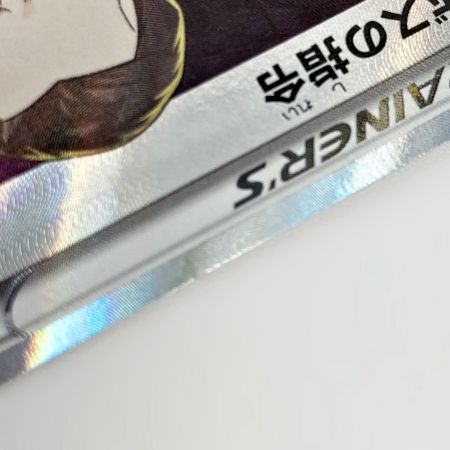   ポケモン トレカ ボスの指令 106/096 SR