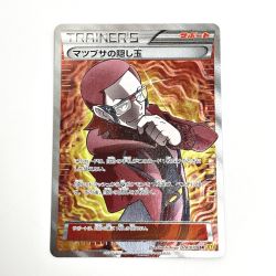 ☆☆  ポケモン トレカ マツブサの隠し玉 078/070 SR Cランク