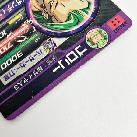   ドラゴンボールヒーローズ トレカ ブロリー H8-SEC シークレット