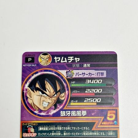 ドラゴンボールヒーローズ トレカ ヤムチャ HUM4-22 PR｜中古｜なんでもリサイクルビッグバン