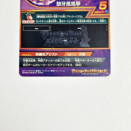   ドラゴンボールヒーローズ トレカ ヤムチャ HUM4-22 PR