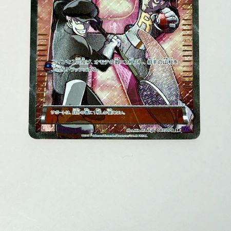   ポケモン トレカ ロケット団の工作 087/078 SR