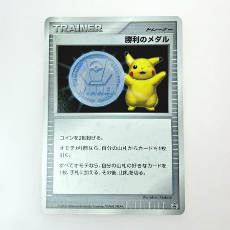   ポケモン トレカ 勝利のメダル DP/P/011 プロモカード