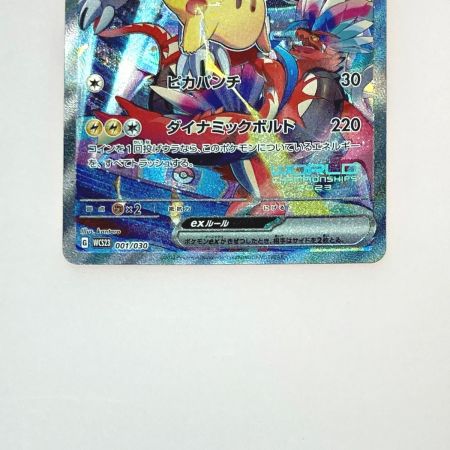   ポケモン トレカ ピカチュウ ex 001/030 ミラーレア