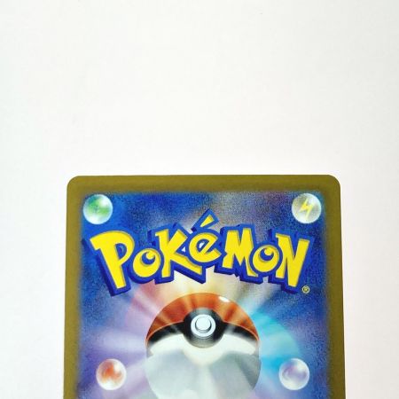   ポケモン トレカ ピカチュウ 205/172 AR