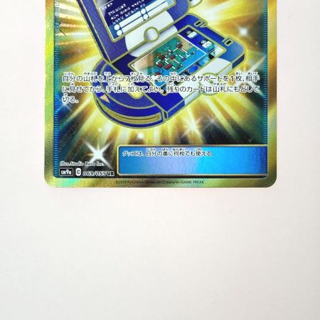   ポケモン トレカ ポケギア 3.0 069/055 UR 