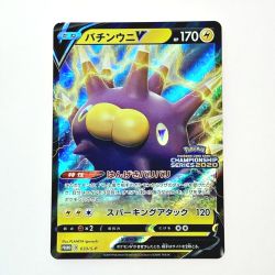 ☆☆  ポケモン トレカ バチンウニ V 033/S-P Cランク