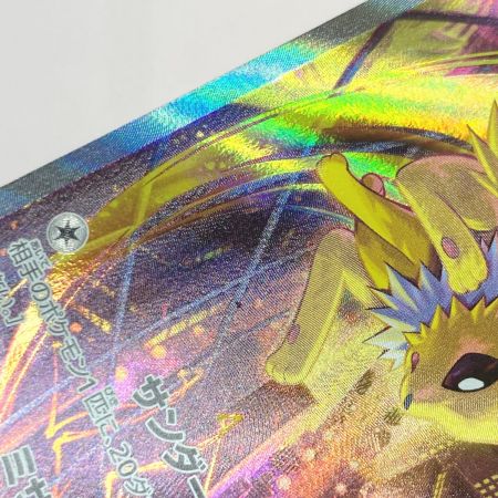   ポケモン トレカ サンダース V 079/069 SR