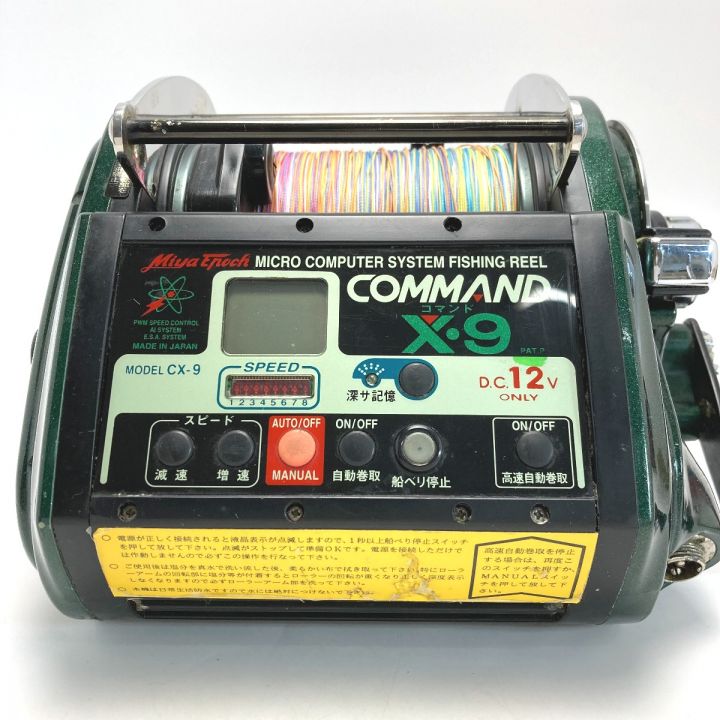 ミヤマエ ミヤエポック COMMAND コマンド X9 CX-9 電動リール コード付き｜中古｜なんでもリサイクルビッグバン