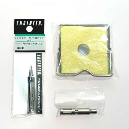 エンジニア NGINEER コテライザー SK-50