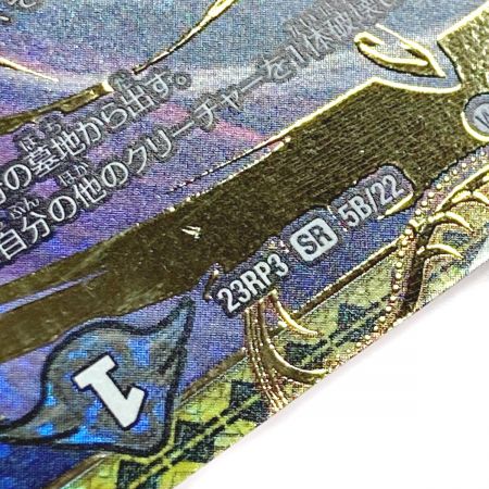   デュエルマスターズ トレカ アーテル・ゴルギーニ 23RP3 SR 5B/22