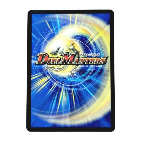   デュエルマスターズ トレカ アーテル・ゴルギーニ 23RP3 SR 5B/22