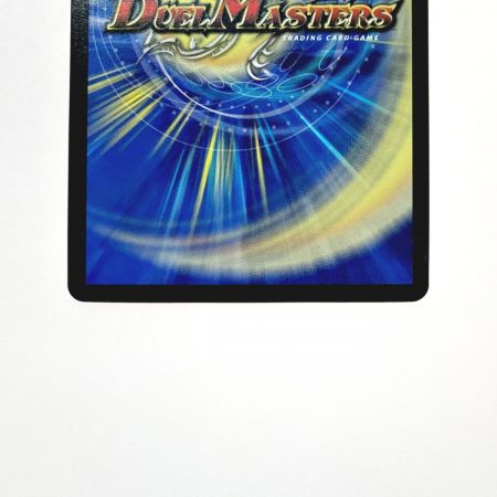   デュエルマスターズ トレカ アーテル・ゴルギーニ 23RP3 SR 5B/22