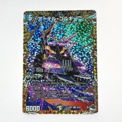 ☆☆  デュエルマスターズ トレカ アーテル・ゴルギーニ 23RP3 SR 5B/22 Cランク
