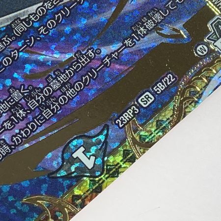   デュエルマスターズ トレカ アーテル・ゴルギーニ 23RP3 SR 5B/22