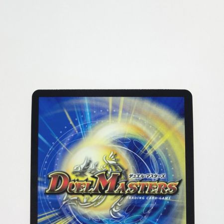   デュエルマスターズ トレカ アーテル・ゴルギーニ 23RP3 SR 5B/22