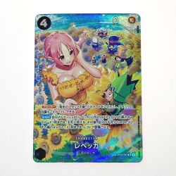 ☆☆  ワンピース トレカ レベッカ OP05-091 SP  Cランク