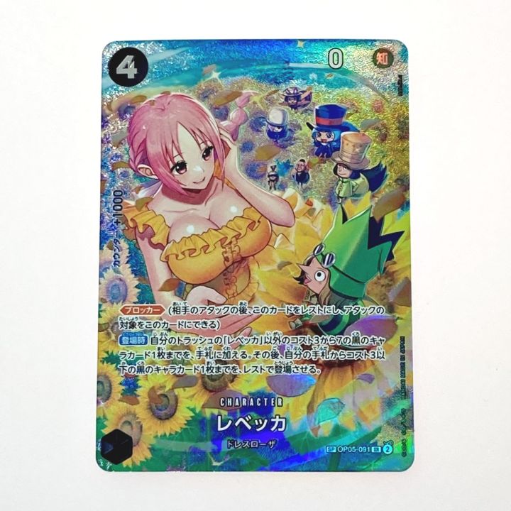 ワンピース トレカ レベッカ OP05-091 SP ｜中古｜なんでも 