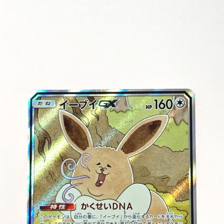   ポケモン トレカ イーブイGX 188/173 SR