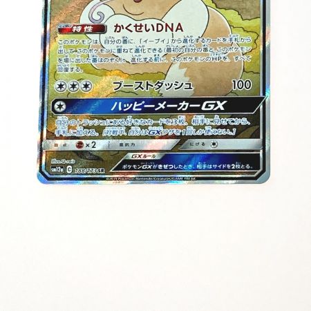   ポケモン トレカ イーブイGX 188/173 SR