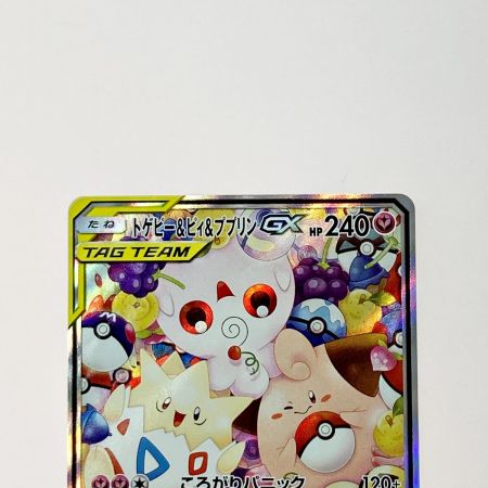   ポケモン トレカ トゲピー＆ピィ＆ププリン GX 186/173 SR