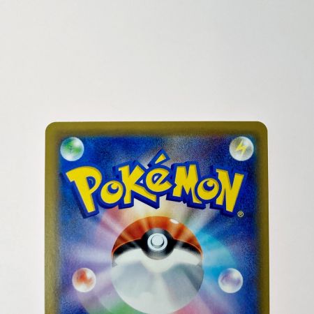   ポケモン トレカ トゲピー＆ピィ＆ププリン GX 186/173 SR