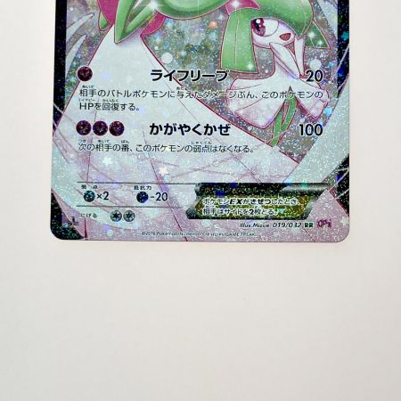   ポケモン トレカ サーナイト EX 019/032 RR