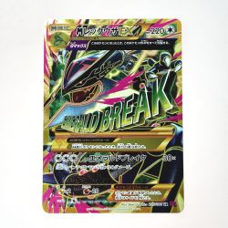 ☆☆  ポケモン トレカ Mレックウザ EX 095/081 UR Cランク