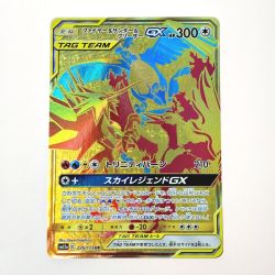 ☆☆  ポケモン トレカ ファイヤー＆サンダー＆フリーザー GX 226/173 UR Cランク