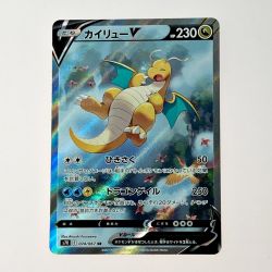 ☆☆  ポケモン トレカ カイリュー V 074/067 SR Cランク