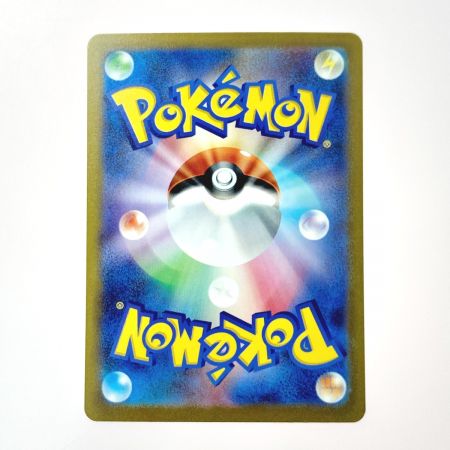   ポケモン トレカ リザードン ex 201/165 SAR