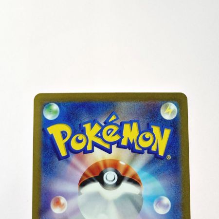   ポケモン トレカ リザードン ex 201/165 SAR