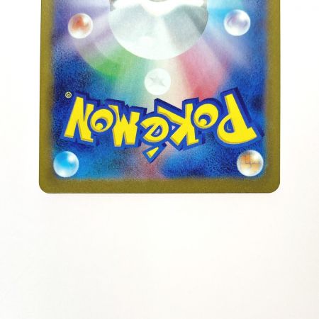   ポケモン トレカ リザードン ex 201/165 SAR