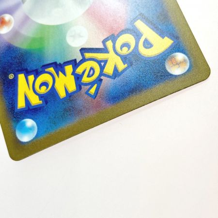   ポケモン トレカ リザードン ex 201/165 SAR